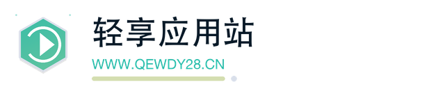 轻享应用站
